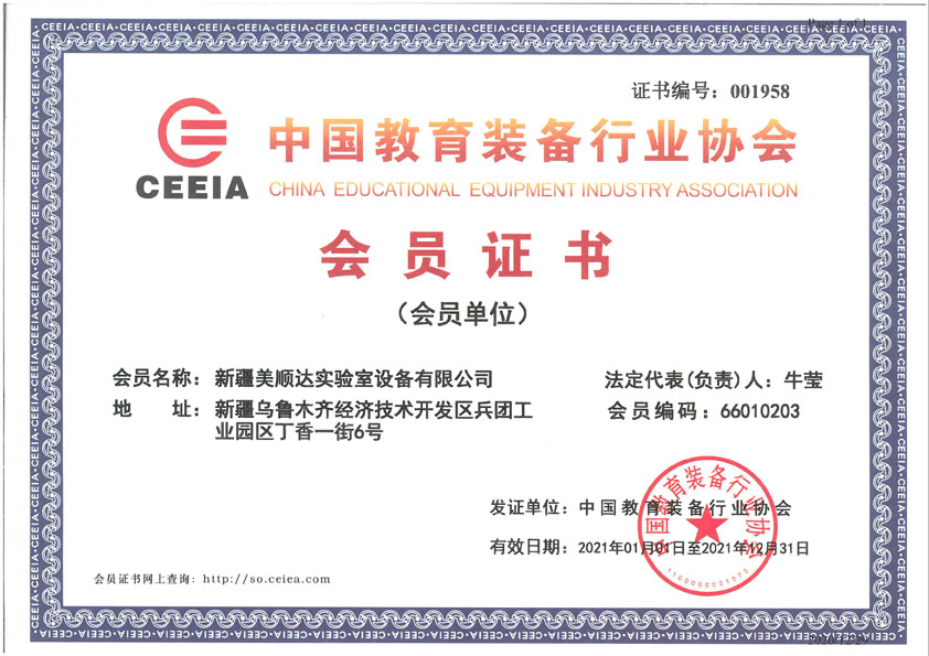 中國教育裝備行業協會會員單位